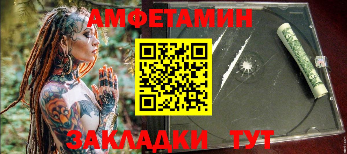 АМФЕТАМИН Розовый  Вход с VPN  АМФЕТАМИН  Отрадный  АМФЕТАМИН 
