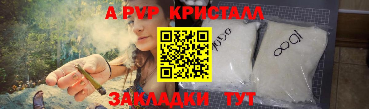 A PVP Соль  Alfa_PVP VHQ  Вход с VPN  Отрадный 