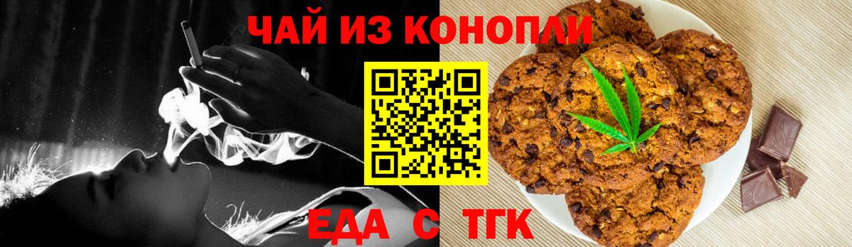 Отрадный  Canna-Cookies марихуана  Вход с VPN 