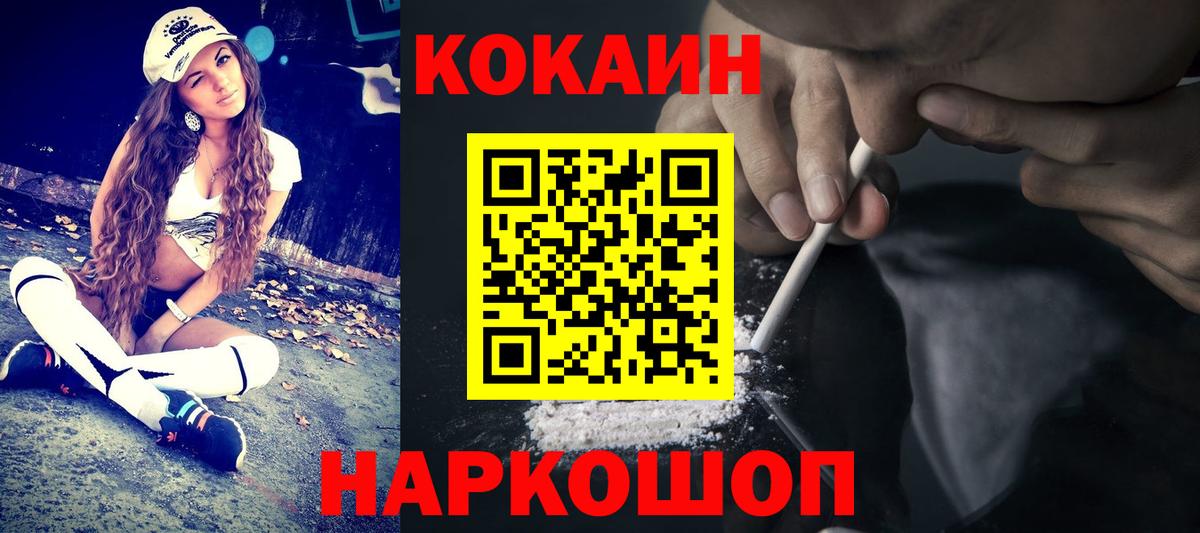 Cocaine Fish Scale  Cocaine Эквадор  Вход с VPN  Отрадный 