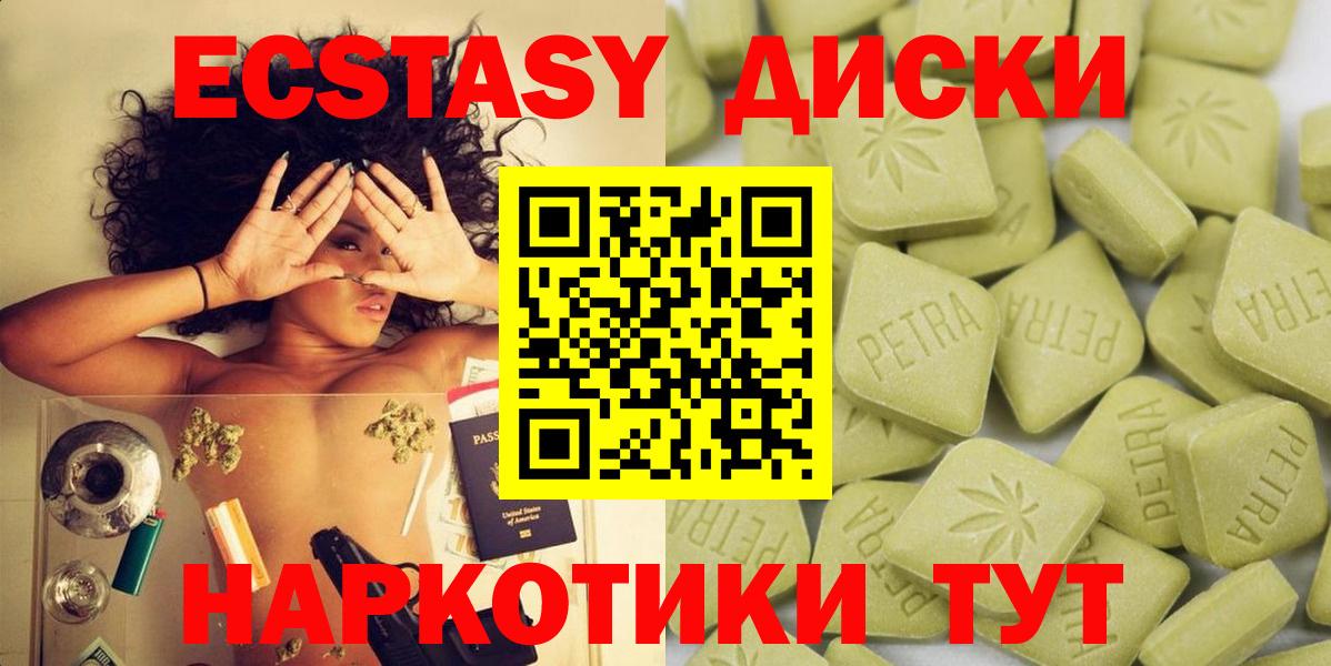 Отрадный  Экстази  Вход с VPN  Экстази 250 мг 