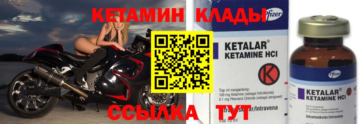 Отрадный  КЕТАМИН VHQ  КЕТАМИН ketamine  Вход с VPN 