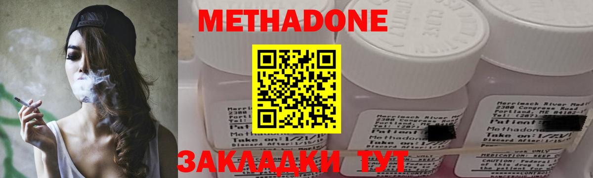 mega зеркало  Метадон белоснежный  МЕТАДОН мёд  Вход с VPN  Отрадный 