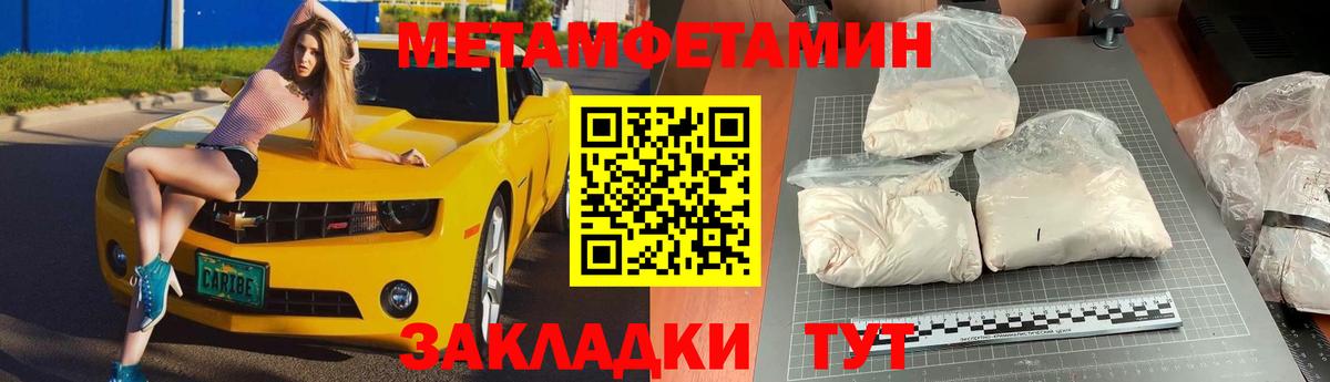 Первитин Methamphetamine  Вход с VPN  Отрадный 