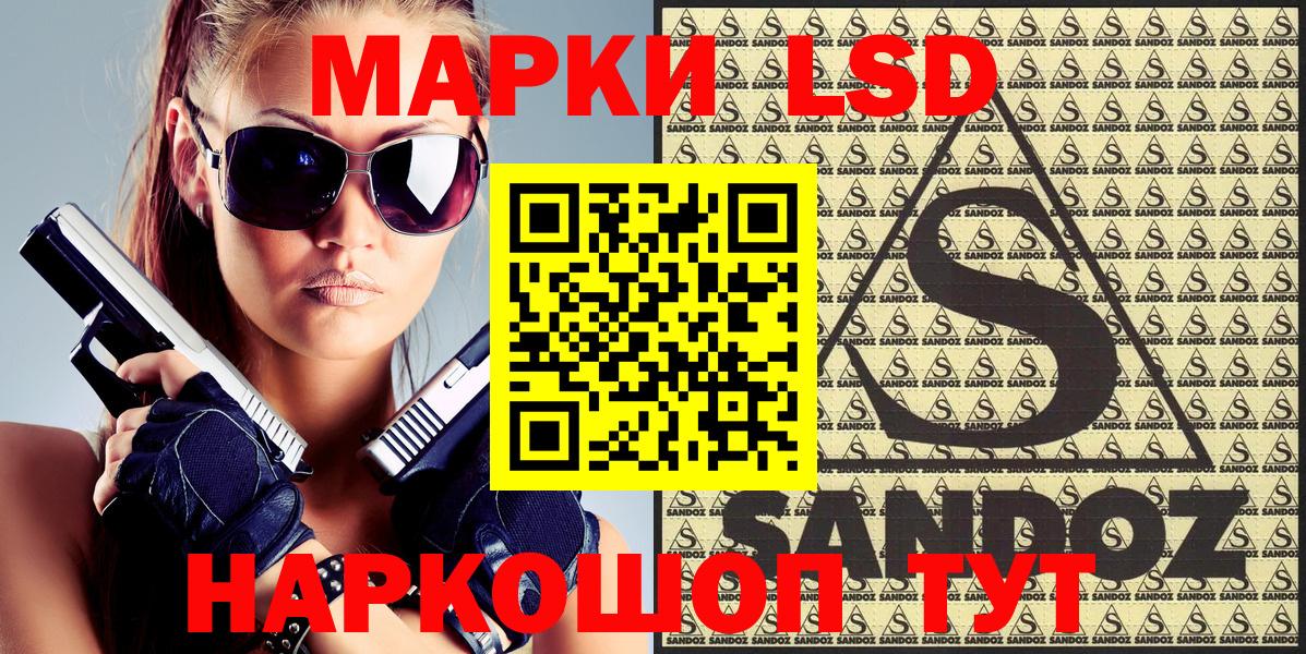 Марки NBOMe 1,5мг Отрадный